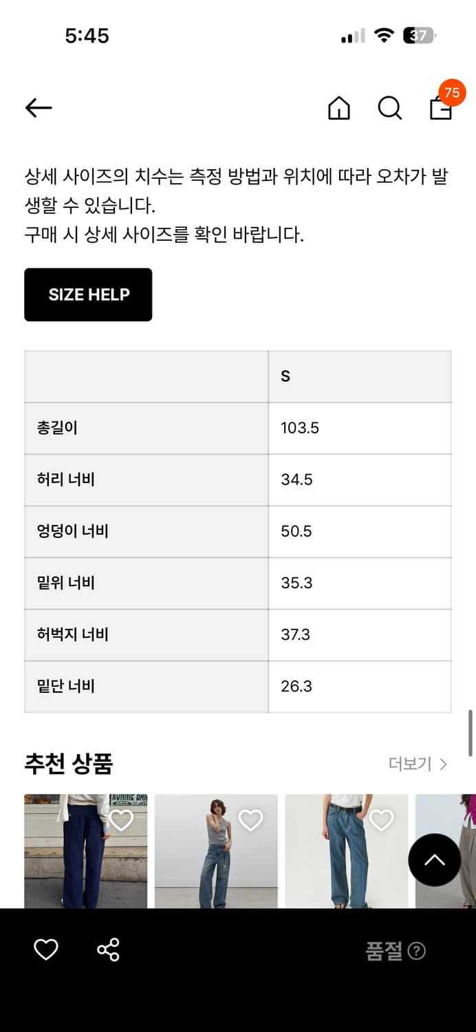 아모멘토 팬츠 상품이미지4