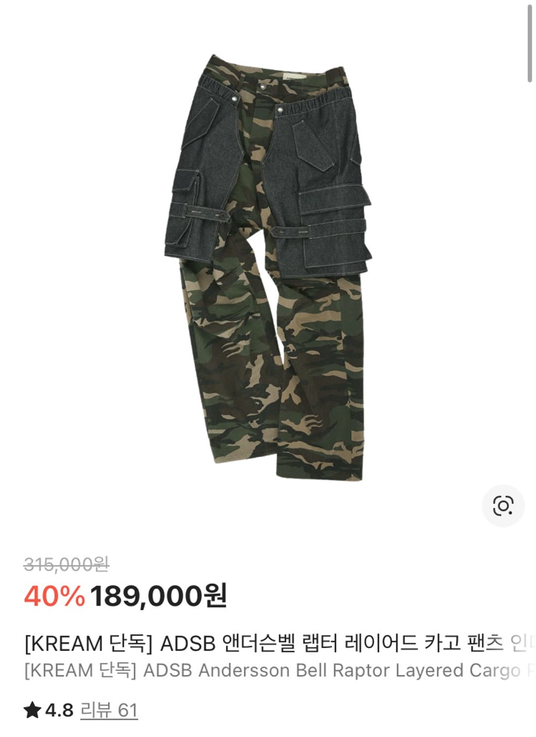 앤더슨벨 랩터 레이어드 카고팬츠 46사이즈 상품이미지1