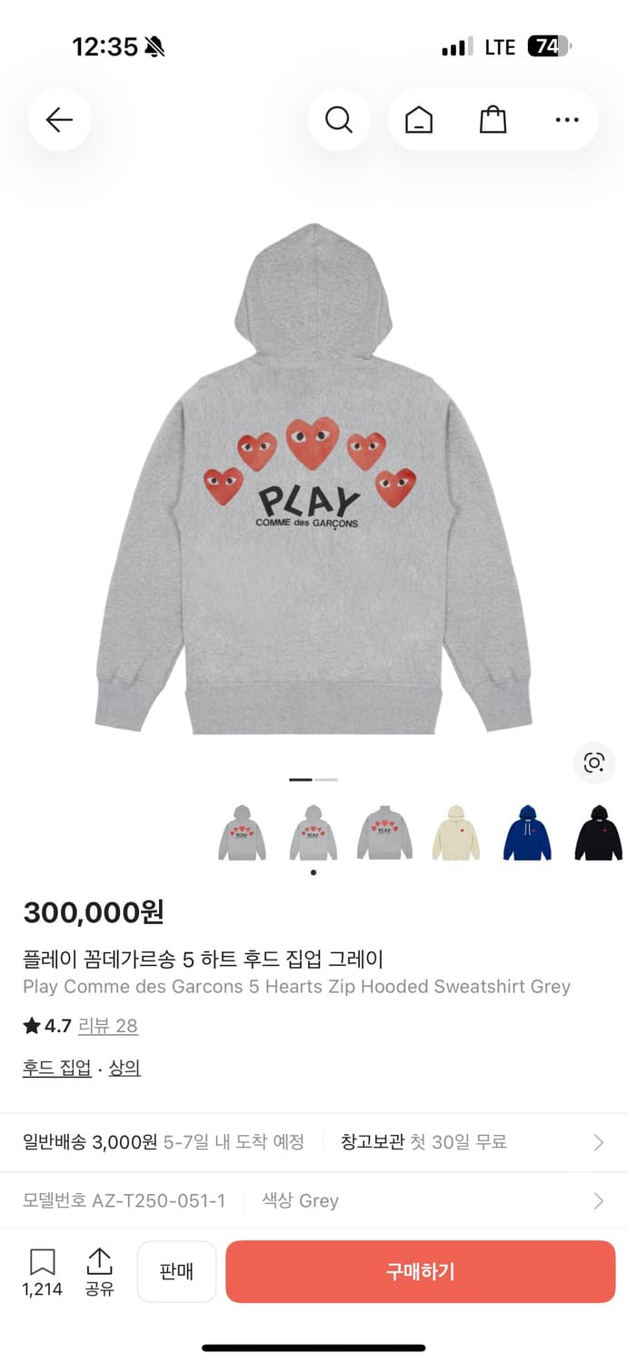 꼼데 후드집업 상품이미지2