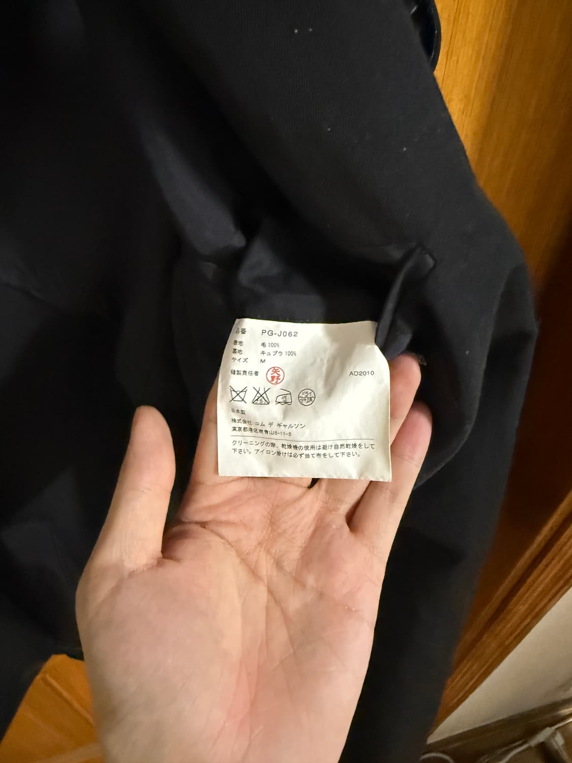 꼼데가르송 자켓 상품이미지5