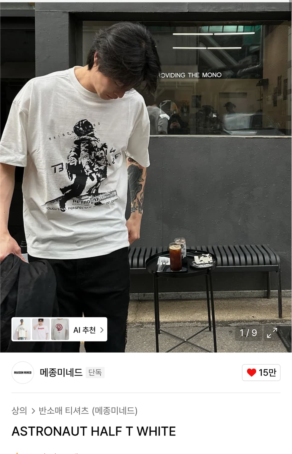 메종미네드 ASTRONAUT HALF T WHITE L 상품이미지1