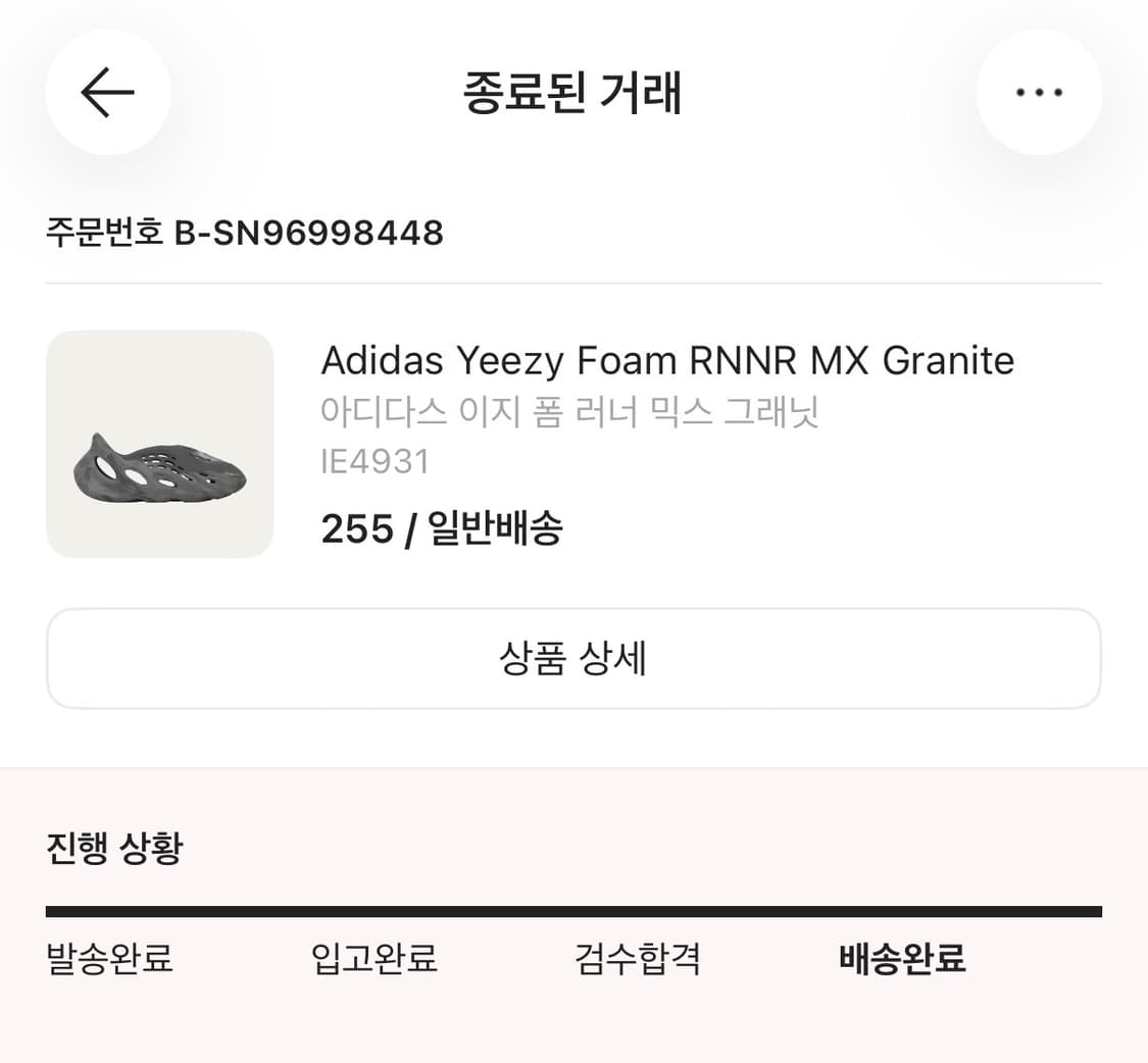 (255)아디다스 이지 폼 러너 믹스 그래닛 상품이미지9