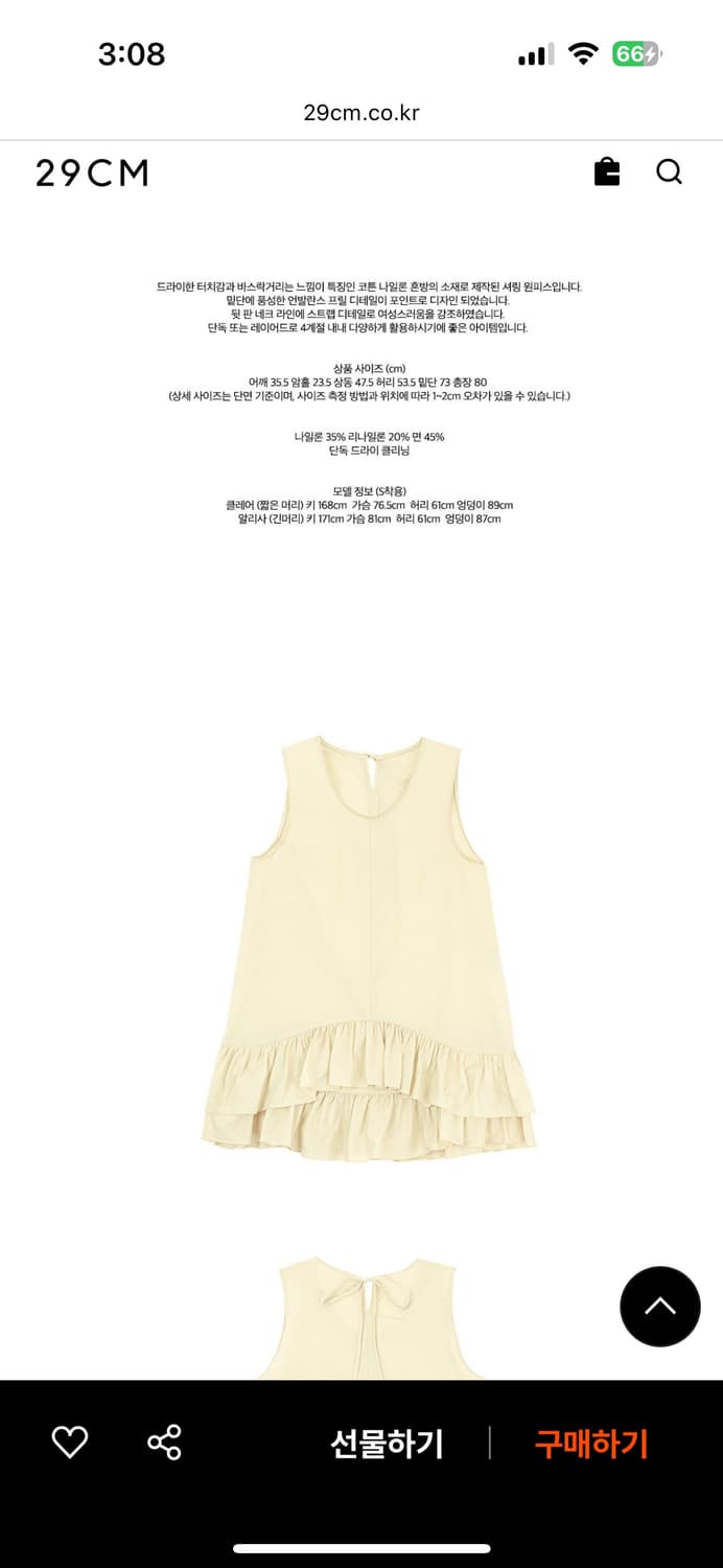 노컨텐츠 two layer shirring dress 크림 상품이미지4