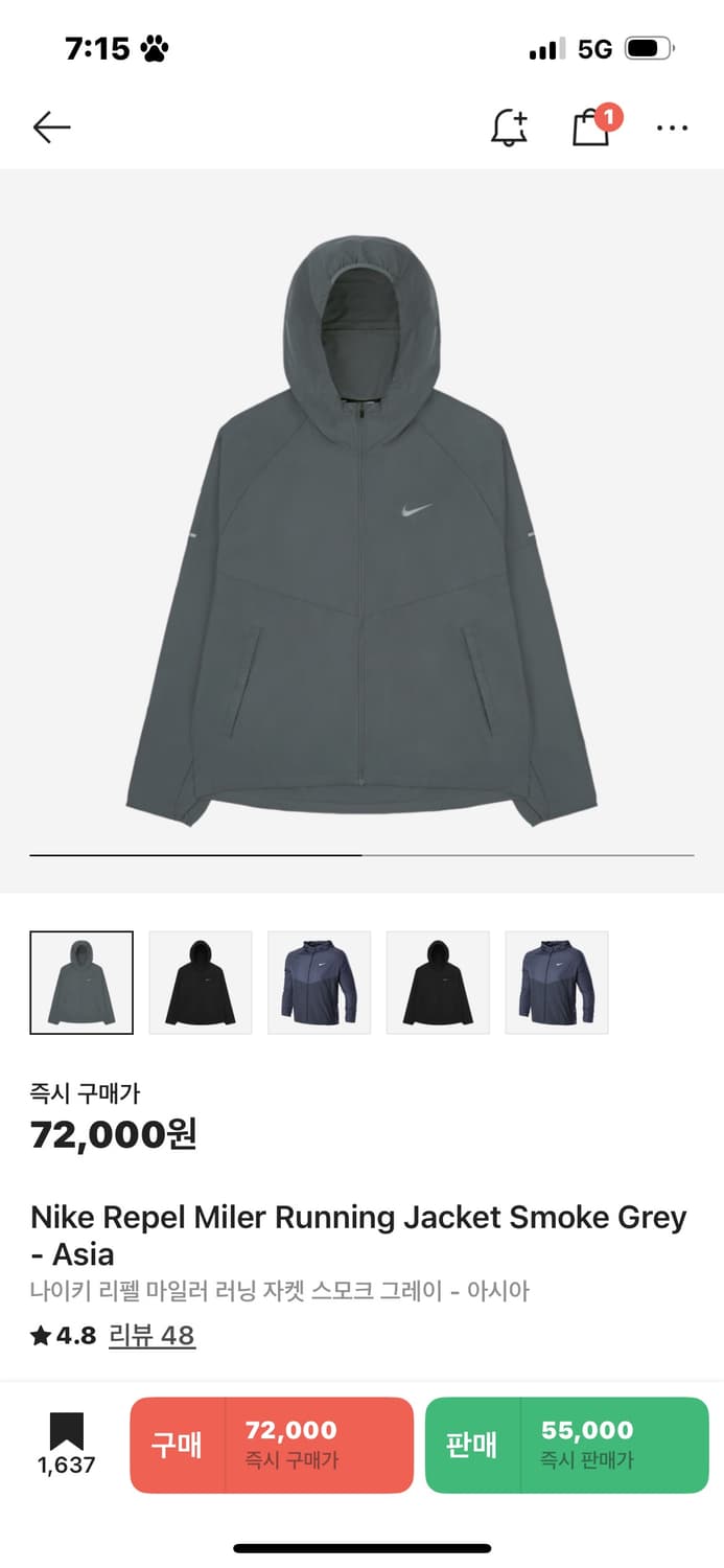 나이키 바람막이 팝니다 상품이미지1