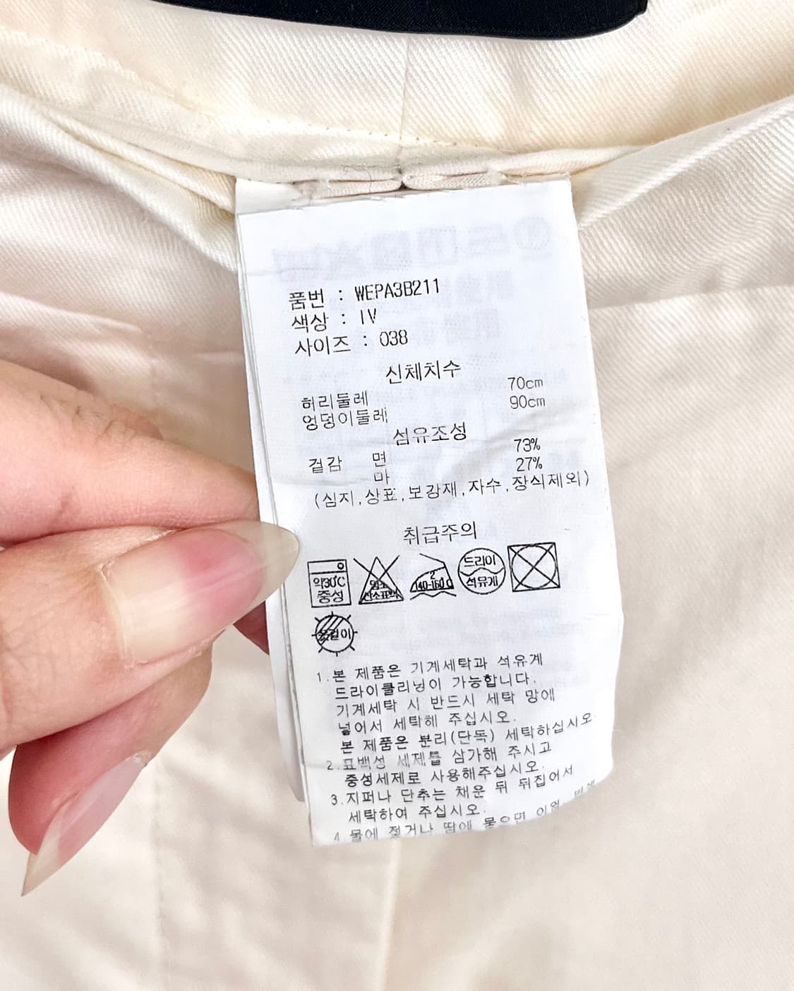 막스마라 화이트 와이드 코튼 팬츠 상품이미지8