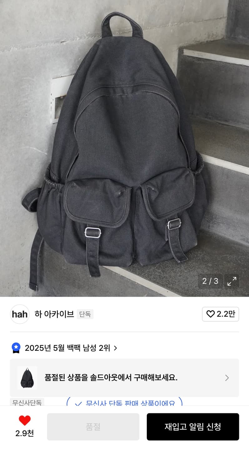 [With 패플서] 빈티지 워시드 백팩 상품이미지2