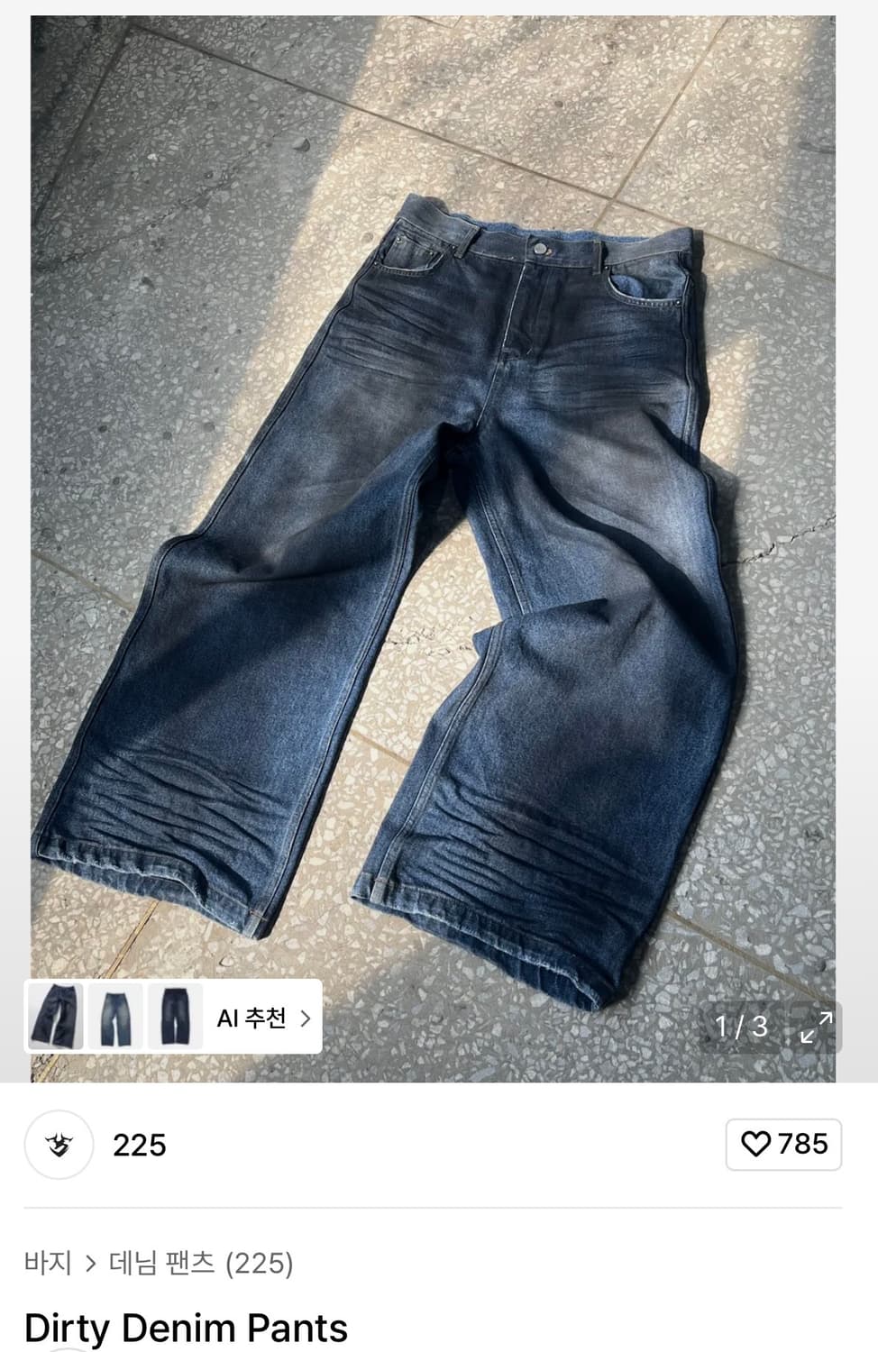 225 데님팬츠  상품이미지1