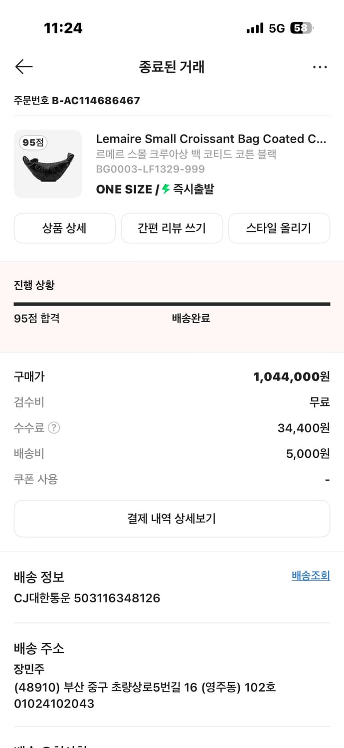 르메르 스몰 크루아상백 코티드 코튼 블랙 상품이미지7