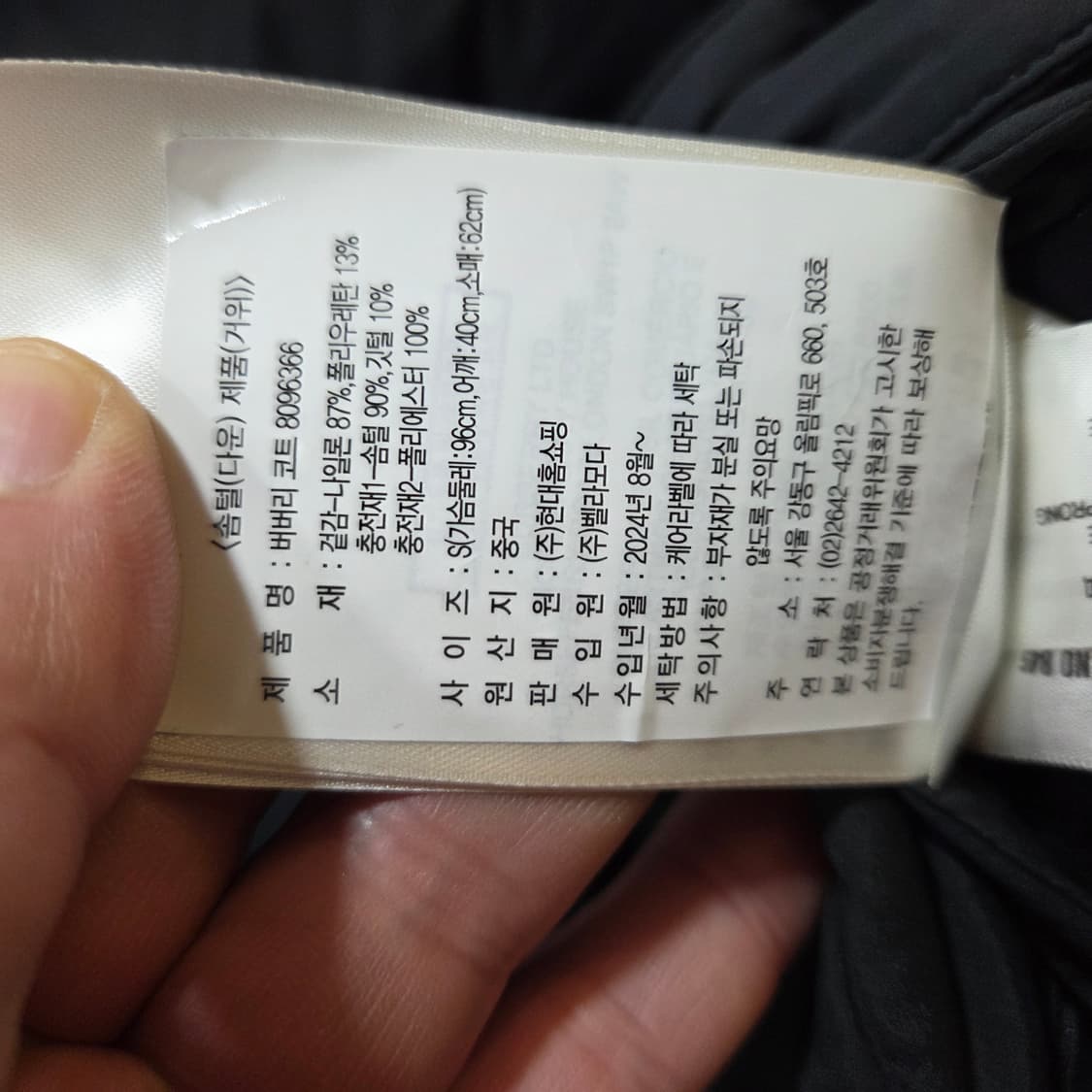 버버리 신상 구스패딩 코트 상품이미지10