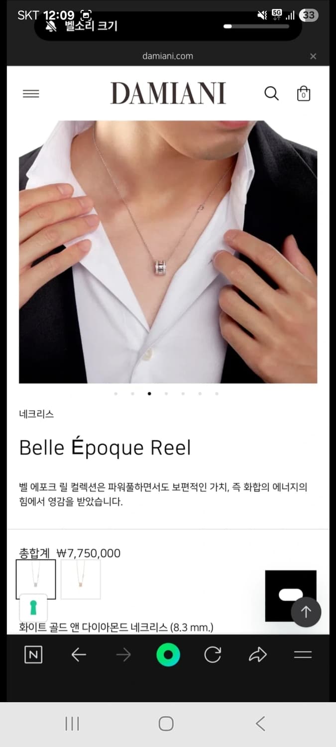 다미아니 벨에포크릴 8.3mm 큰사이즈 상품이미지4