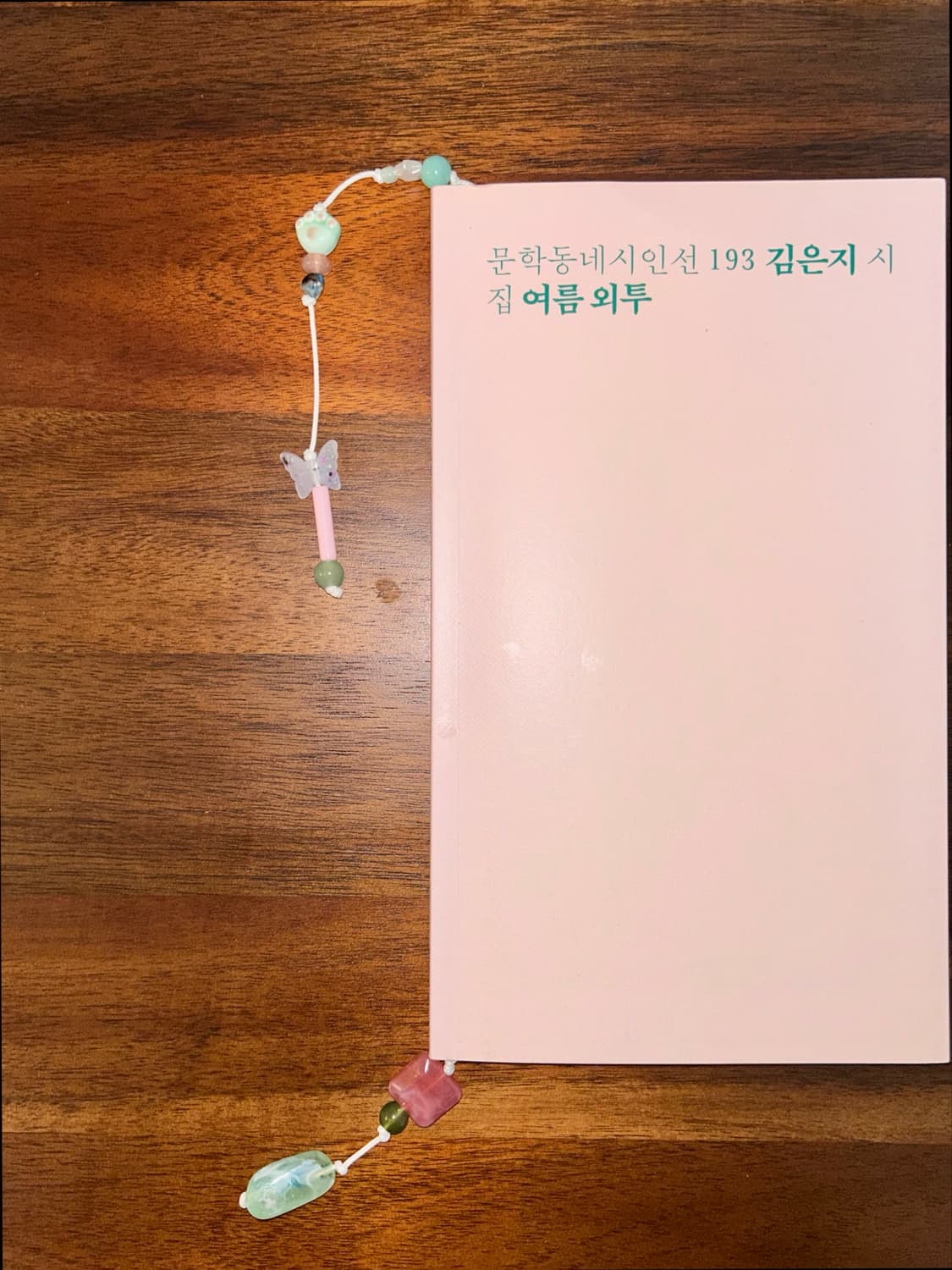[핸드메이드] • 책갈피 • 잠들었던 손짓 상품이미지4