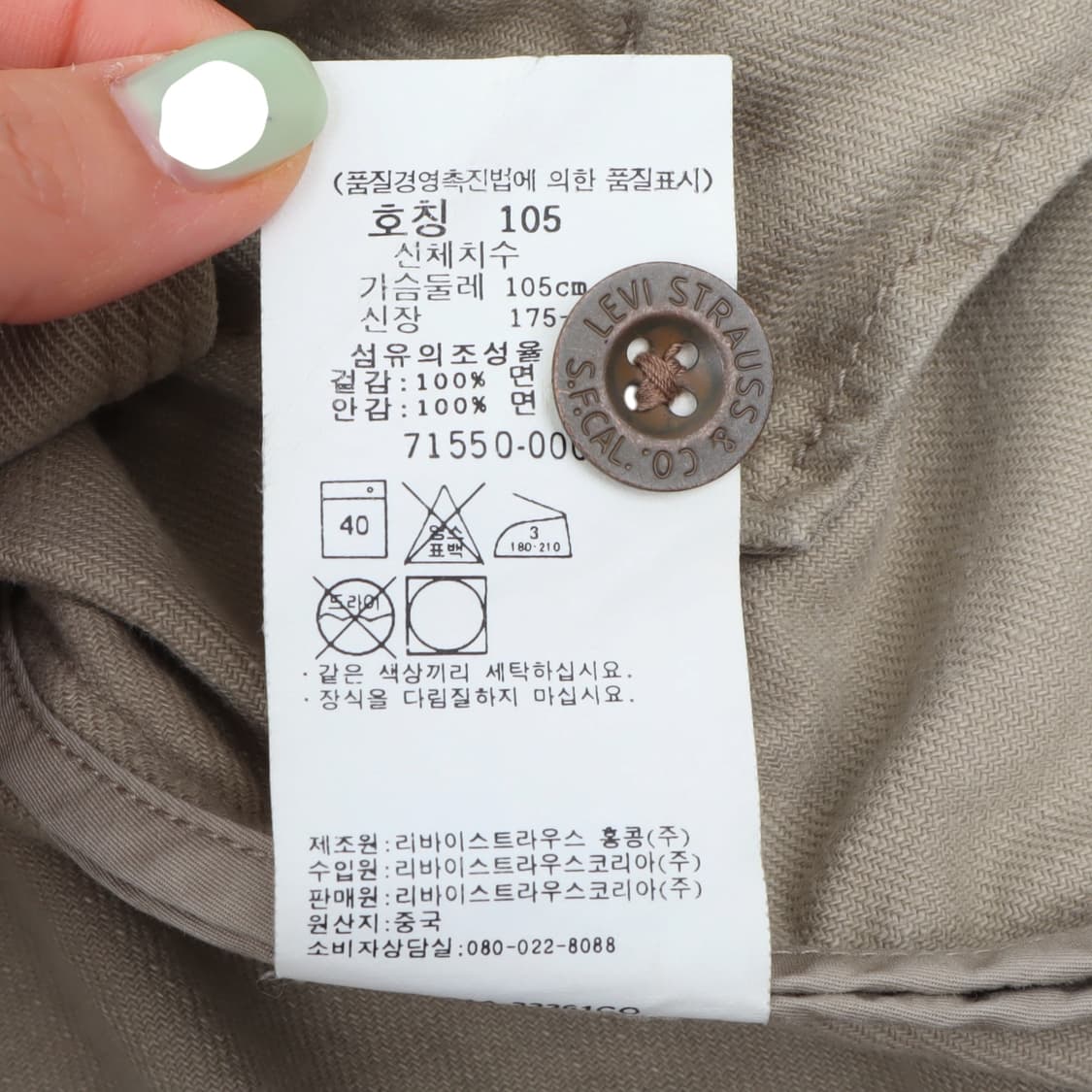 리바이스 베이지 워크자켓 상품이미지10