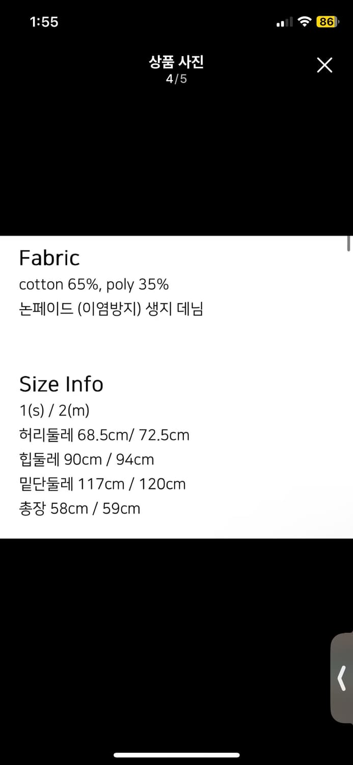 폴트 로우 플리츠 데님 S 상품이미지4