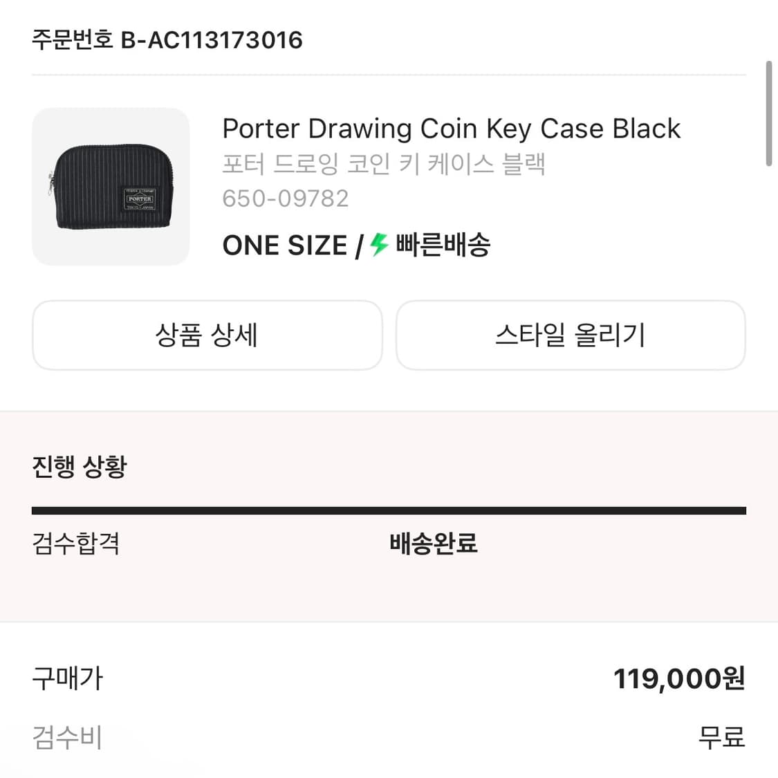 포터 드로잉 코인 키 케이스 블랙 상품이미지2