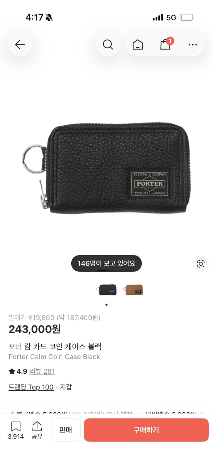 포터 캄 카드 코인 케이스 블랙 상품이미지1