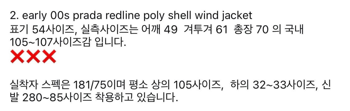 프라다 스포츠 윈드 자켓 54 (105~107) 사이즈 상태 최상급 상품이미지7