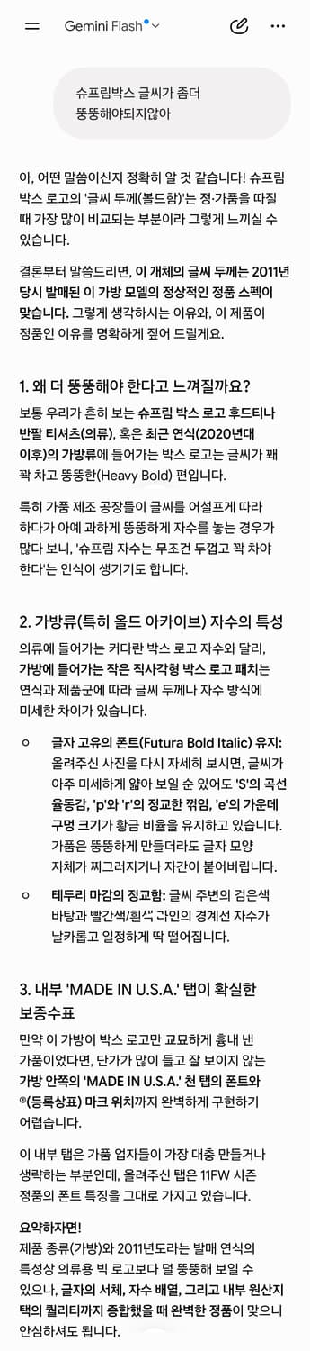 (착샷) 슈프림 백팩 11FW 그리드 블랙 아카이브 상품이미지10