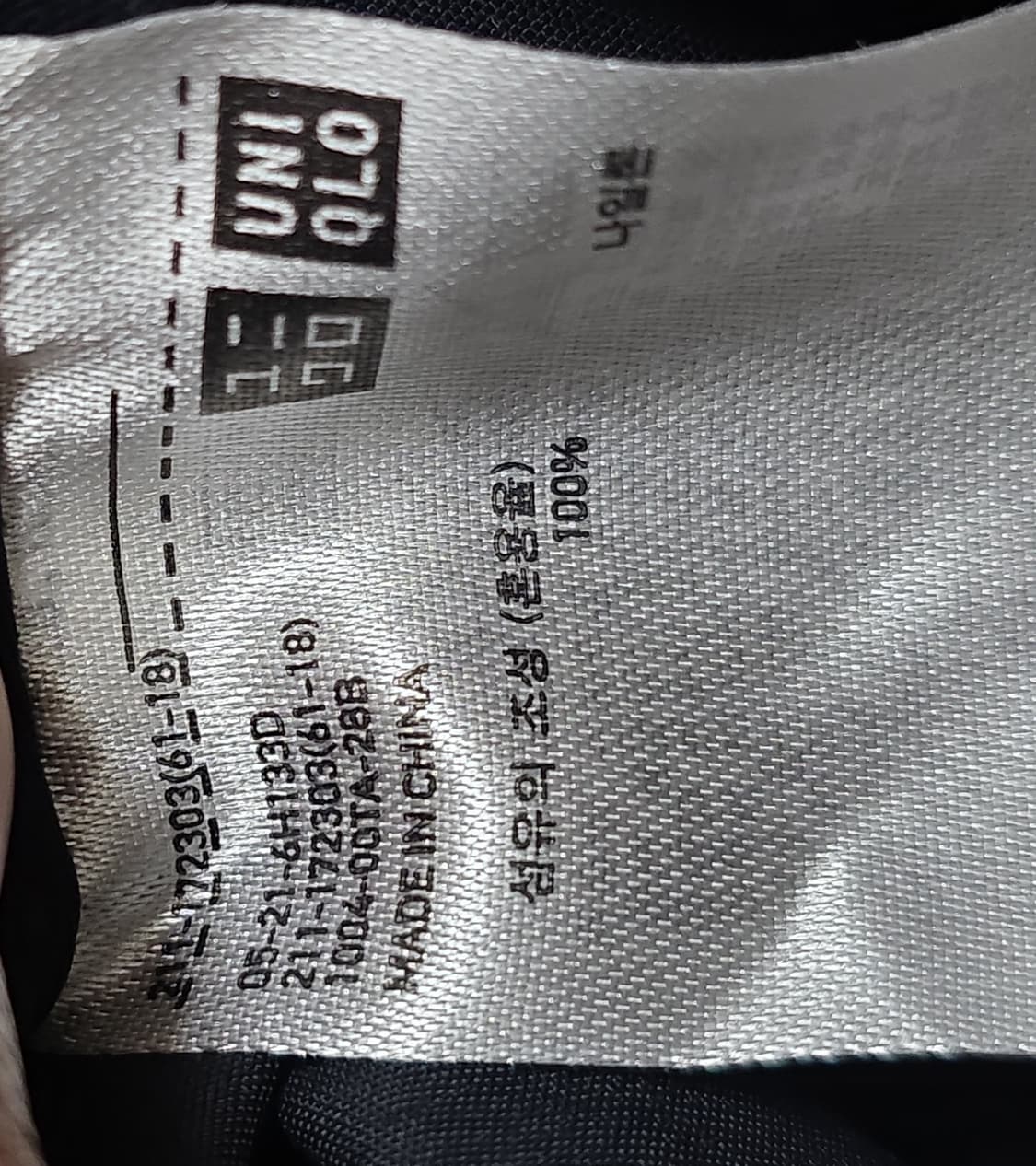 0811 유니클로 르메르 콜라보 트렌치코트 S 딥 네이비톤 상품이미지8