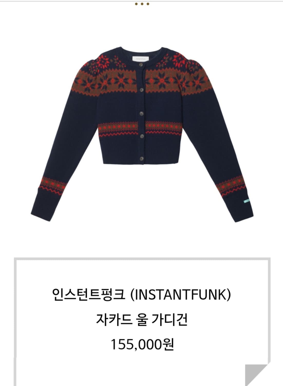 인스턴트펑크 원피스+가디건세트 상품이미지3