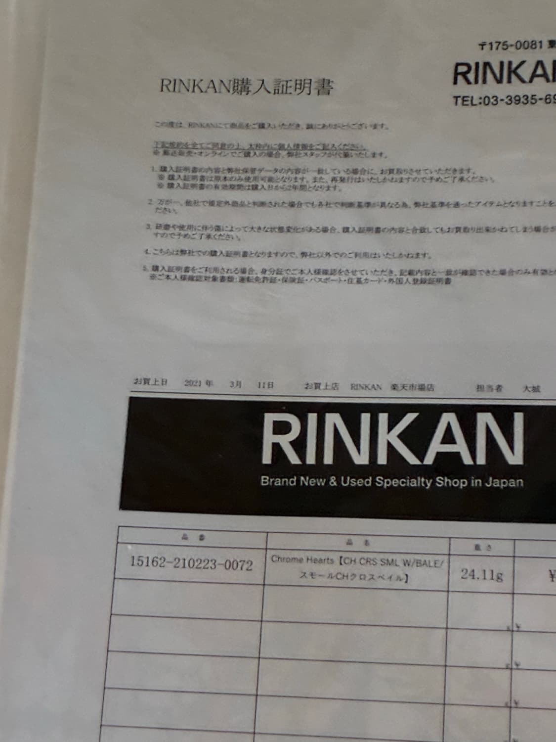 크롬하츠 스몰 크로스 with 베일 상품이미지6