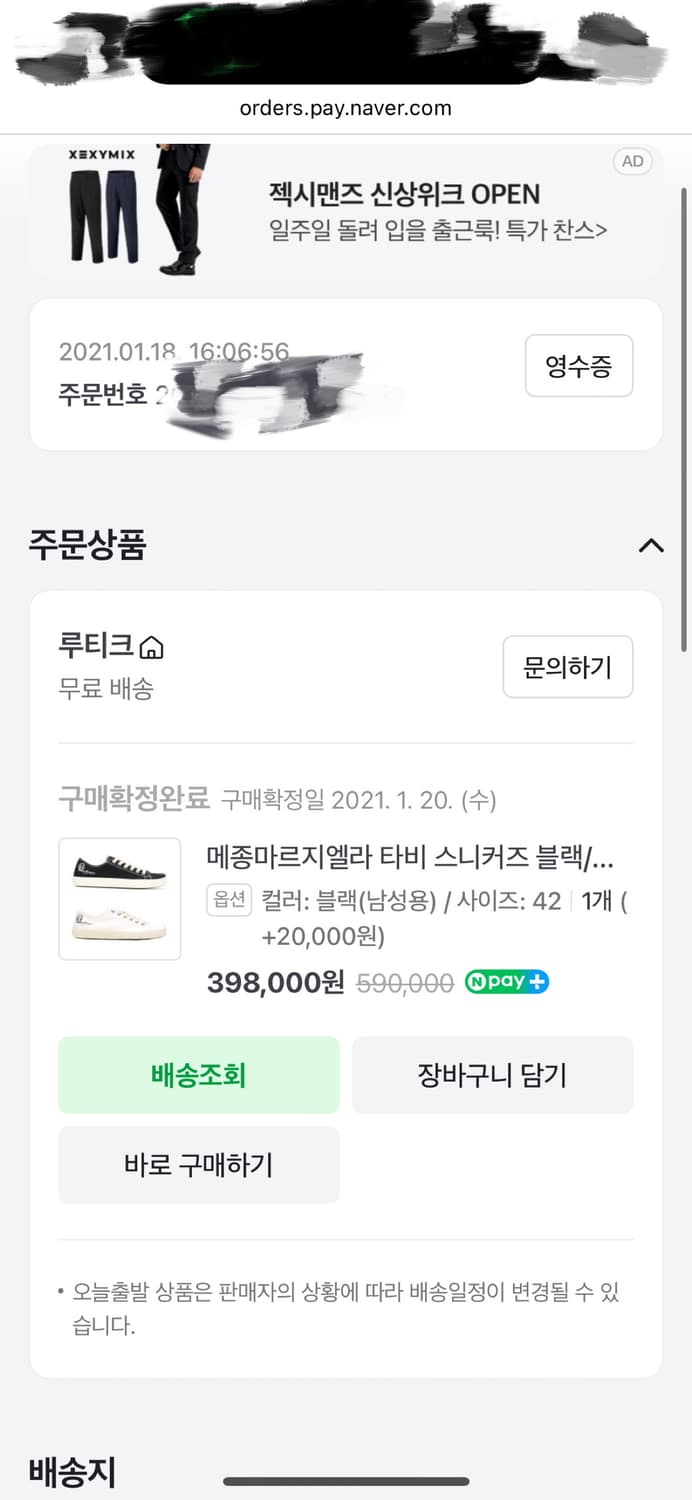 마르지엘라 타비 스니커즈 42사이즈 상품이미지8