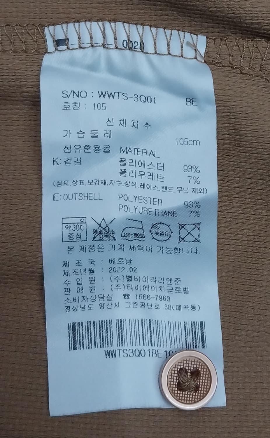 아쿠아스큐텀 폴로티 상품이미지5