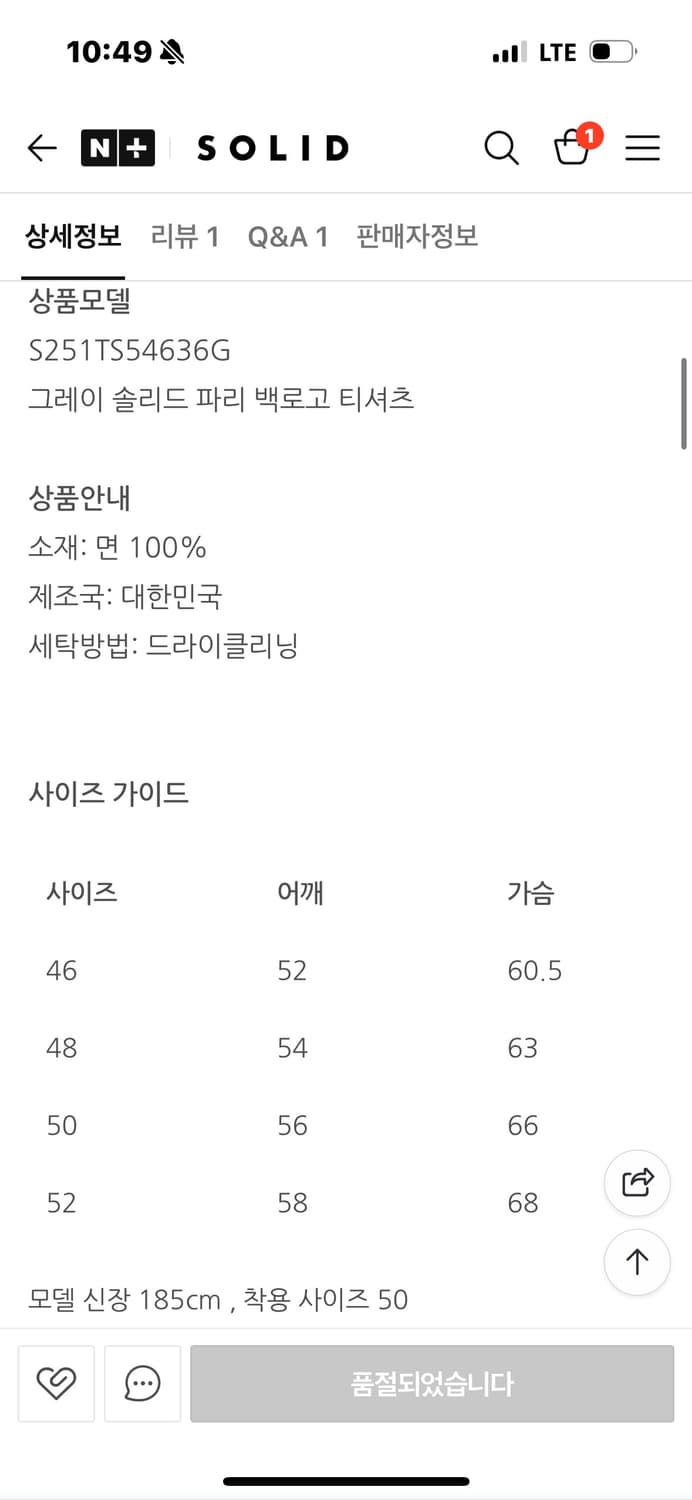 솔리드옴므 25fw 백로고 반팔 46사이즈 상품이미지5
