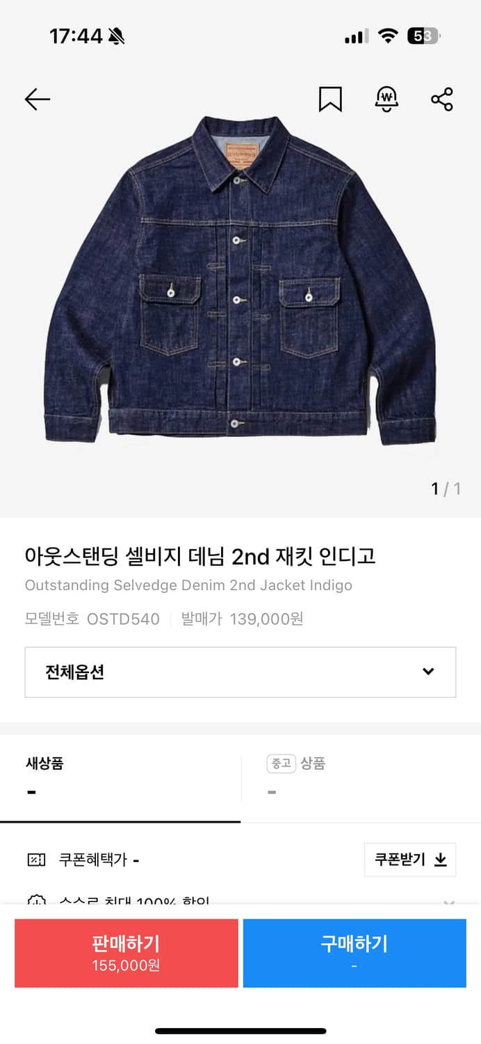 아웃스탠딩 셀비지 데님 셋업 2세대 상품이미지3