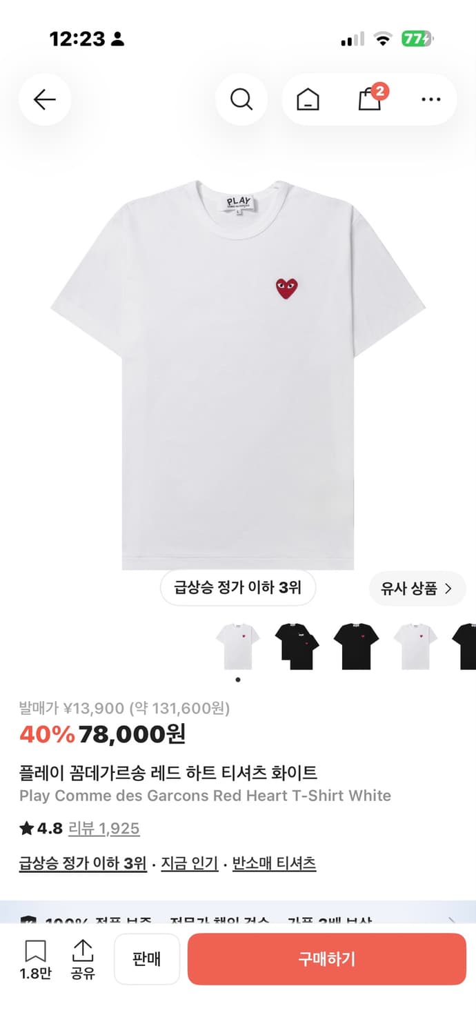 꼼데가르송 반팔 상품이미지1