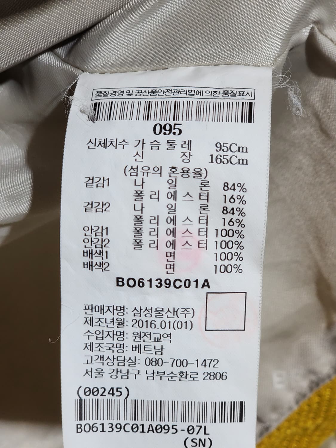 (95) 빈폴 아웃도어 자켓 배색 바람막이 후드점퍼  상품이미지6