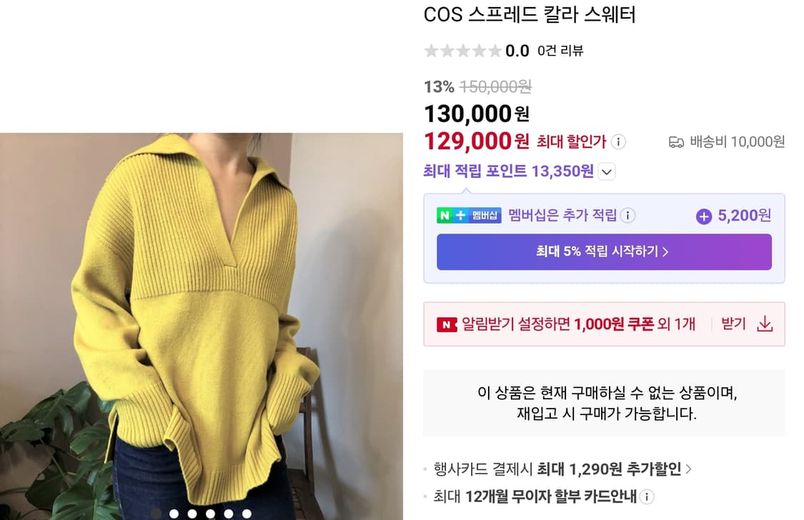COS 코스 스프레드 칼라 스웨터M 상품이미지8