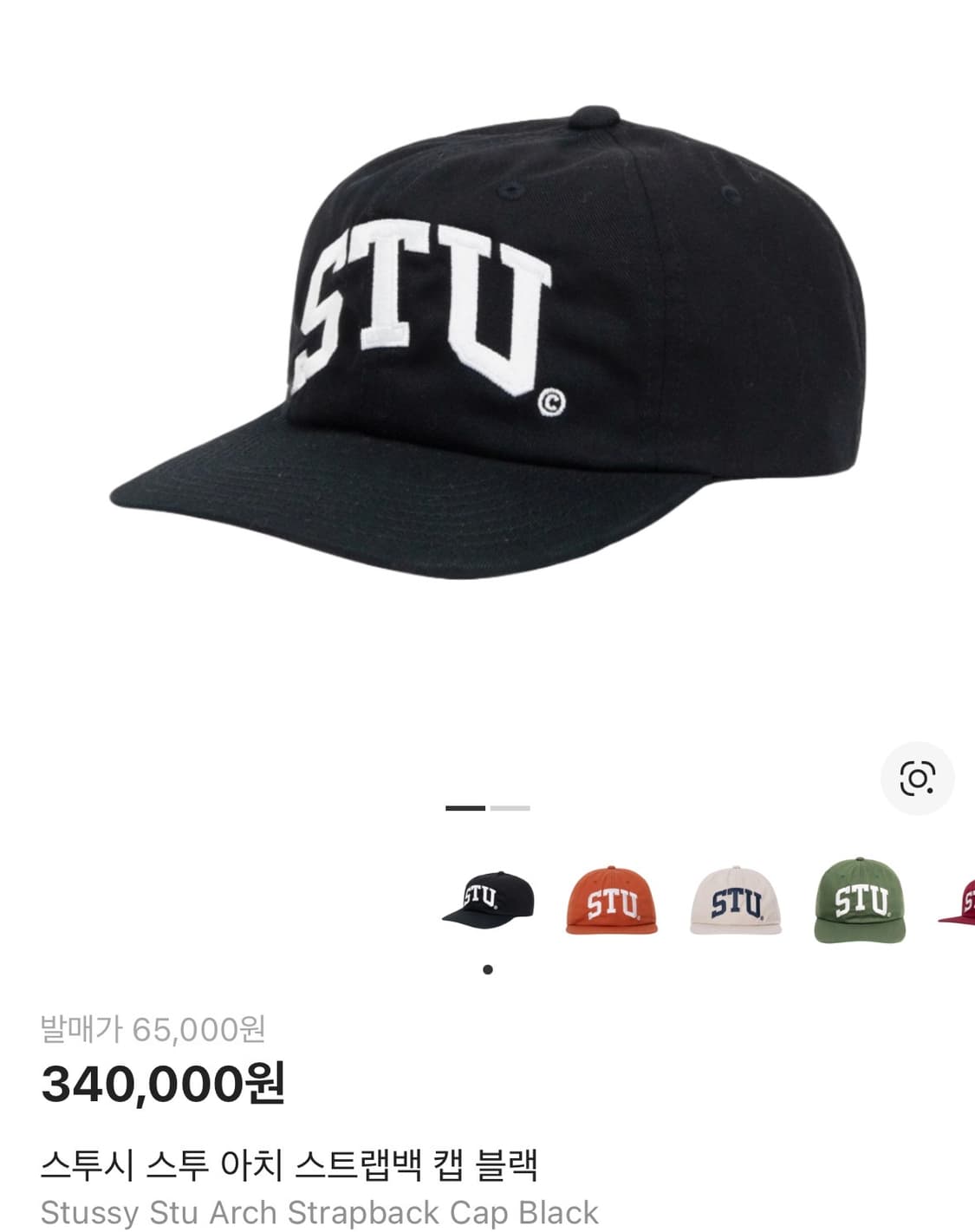 Stussy stu 아치 스냅백 볼캡  상품이미지1