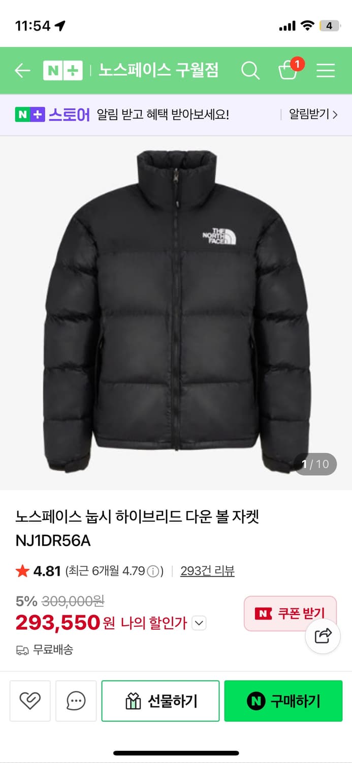 새상품) 노스페이스 눕시 하이브리드 다운 볼 패딩 상품이미지1