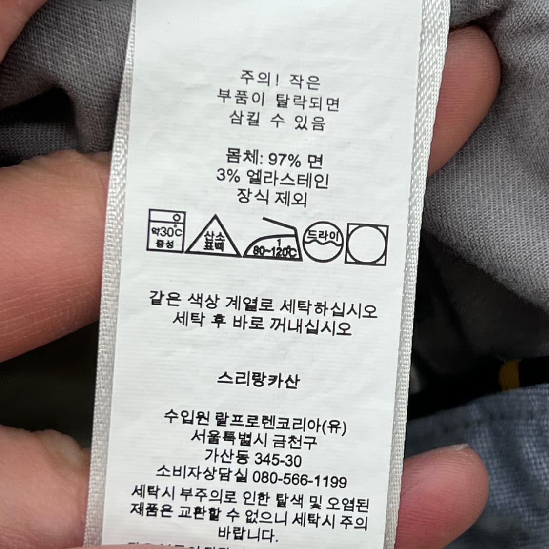 폴로 랄프로렌 치노 하프팬츠 r3582 상품이미지8