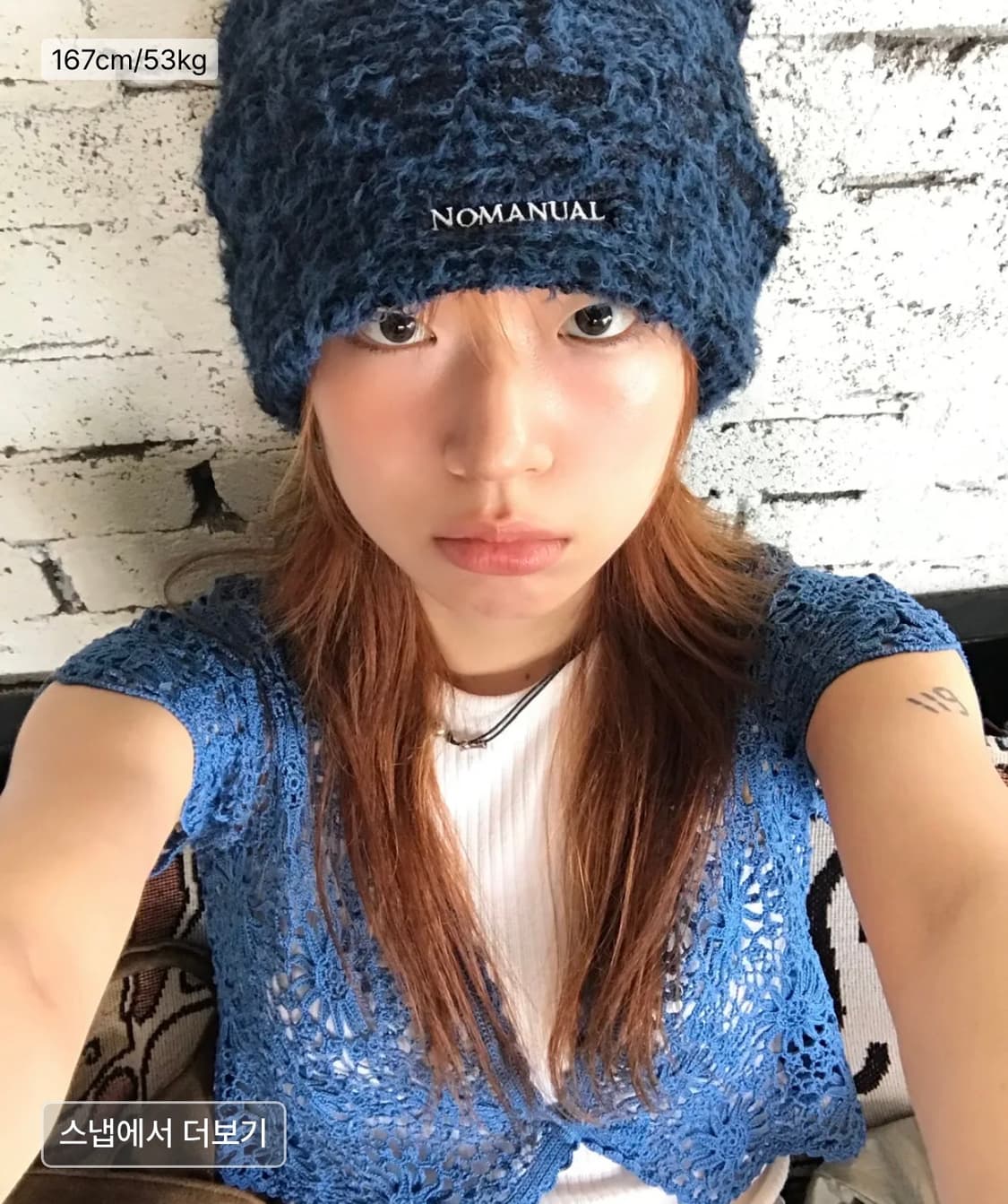 NOMANUAL NEST HAIRY BEANIE - MIXED BLUE 상품이미지3