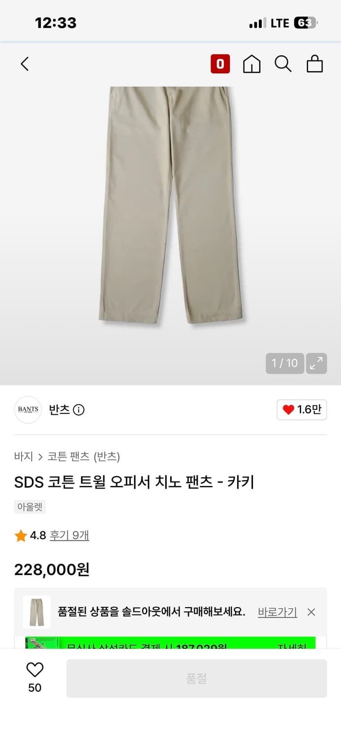반츠 치노팬츠 31m 상품이미지1