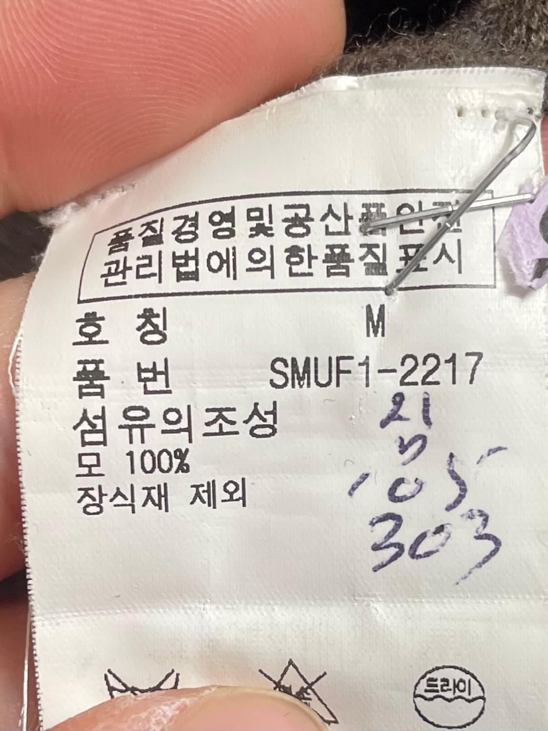 폴로 랄프로렌 메리노울 브라운 니트 (on.632)  상품이미지5