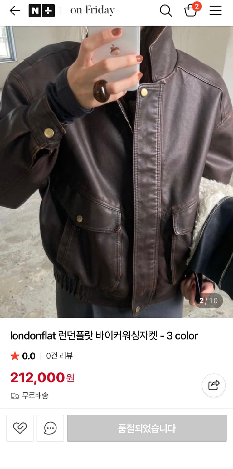 londonflat 런던플랏 바이커워싱자켓  상품이미지1