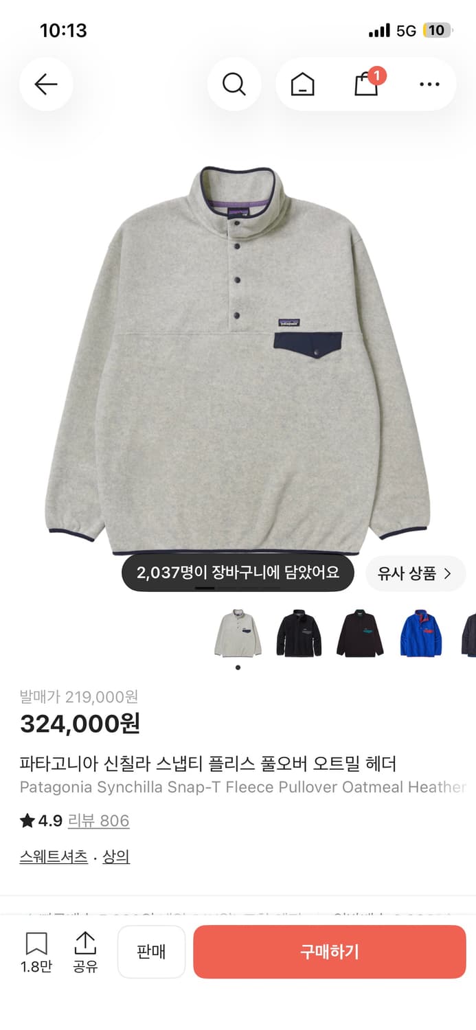 파타고니아 신칠라 m 상품이미지1