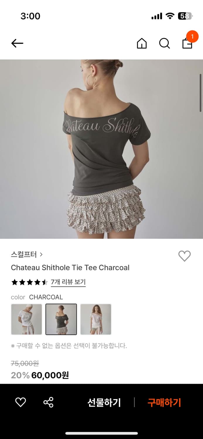 스컬프터 상품이미지2