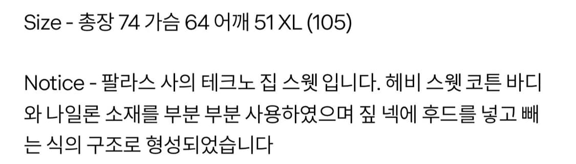 Palace Techno Zip Sweat XL 팔라스 집업 상품이미지8