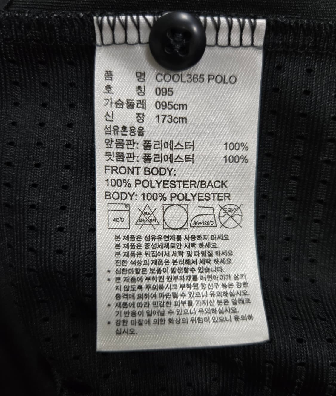 아디다스 클라이마쿨 365 반팔티 PK 반팔티  95 상품이미지8