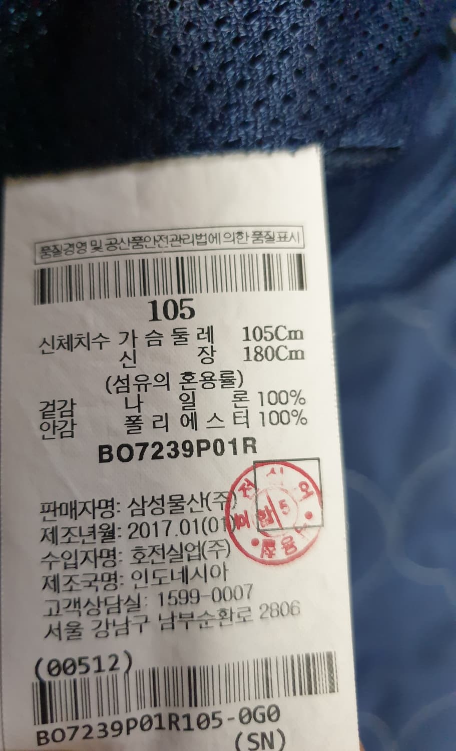 (빈티지) 빈폴 아웃도어 시그니처 자수로고 후드 바람막이 네이비(XL) 상품이미지4