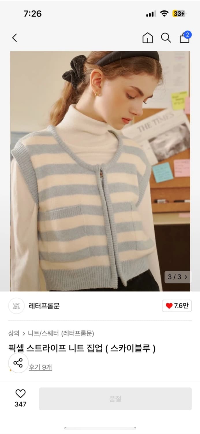 레터프롬문 픽셀 스트라이프 니트 집업 상품이미지2