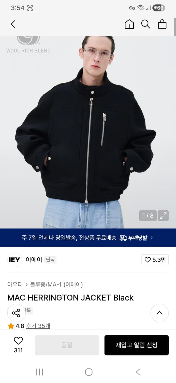 이에이 맥 해링턴 울 자켓 상품이미지8