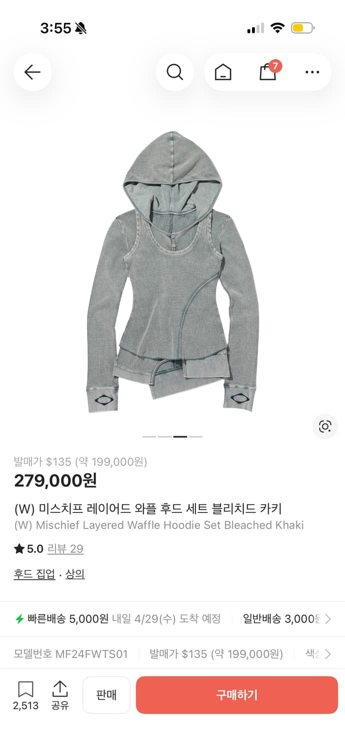 미스치프 레이어드 와플 후드 세트 블리치드 카키 상품이미지1