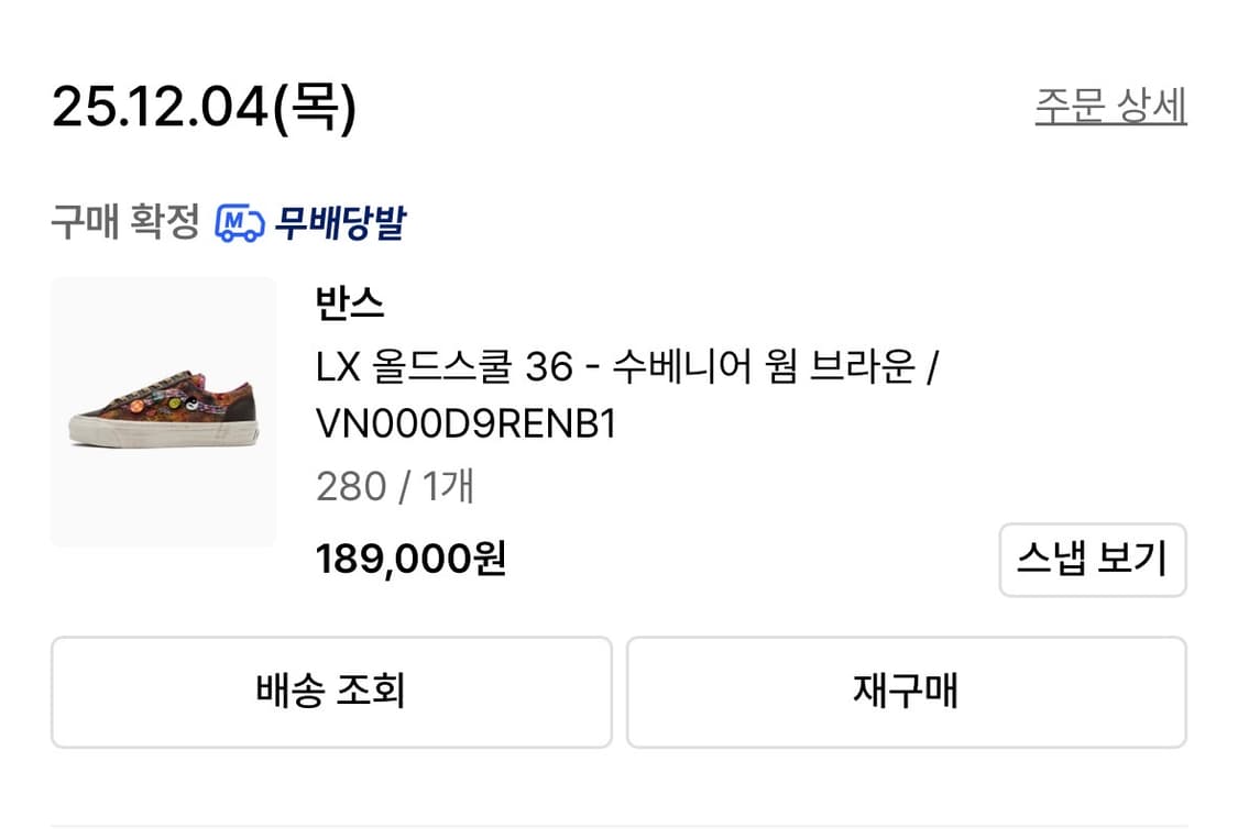 반스 올드스쿨 36 LX 수베니어 웜브라운 280mm 상품이미지9