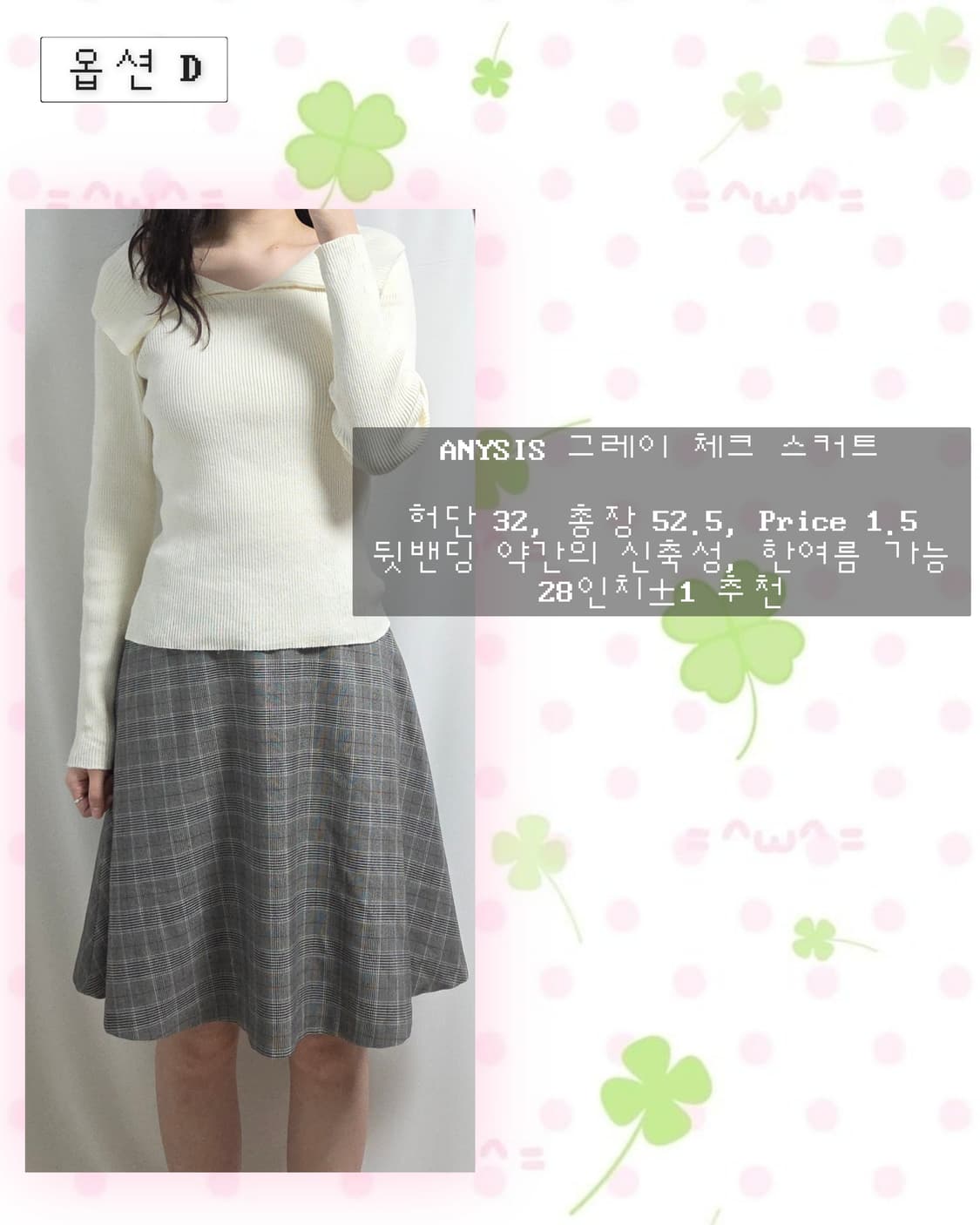 ANYSIS 그레이 체크 미디 스커트 상품이미지1