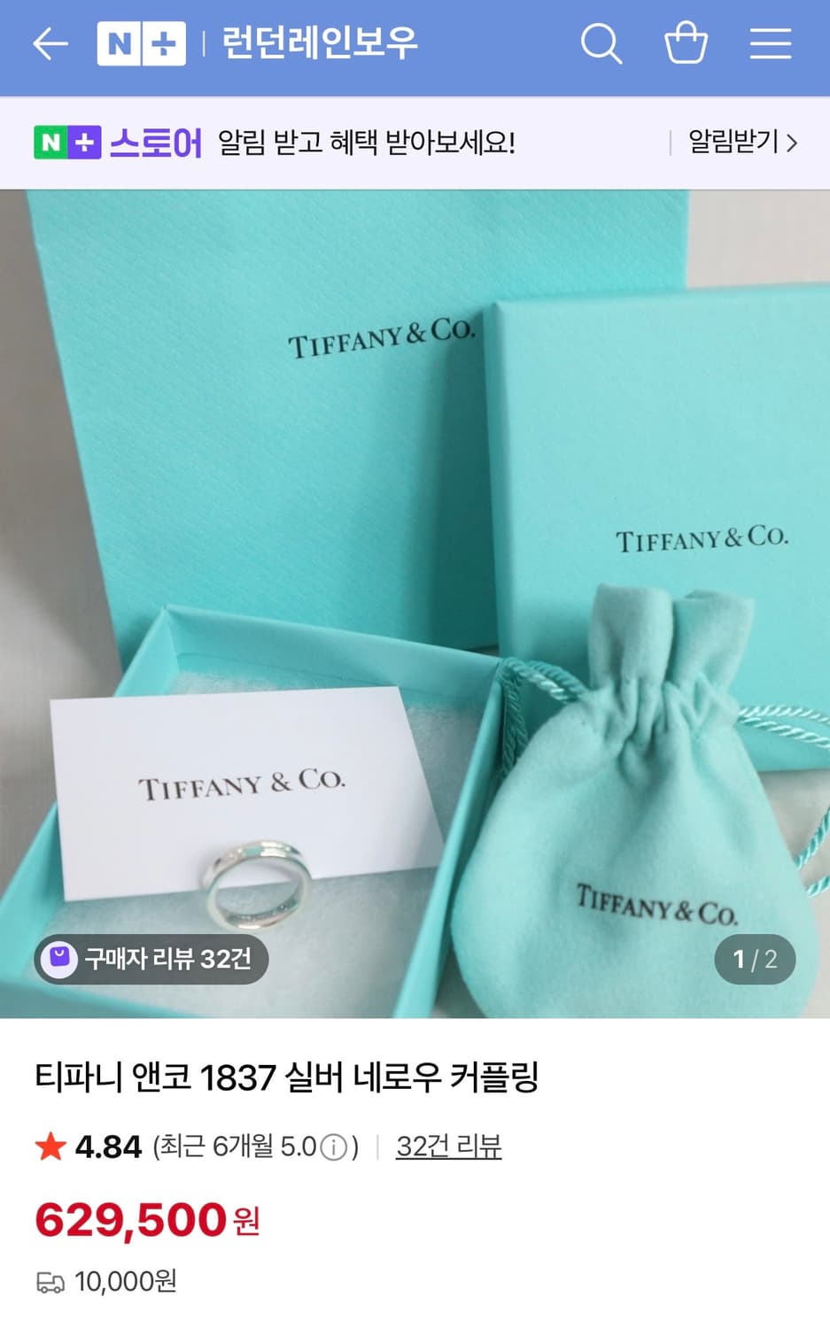 티파니앤코 1837 링 네로우 실버 6.5 상품이미지2