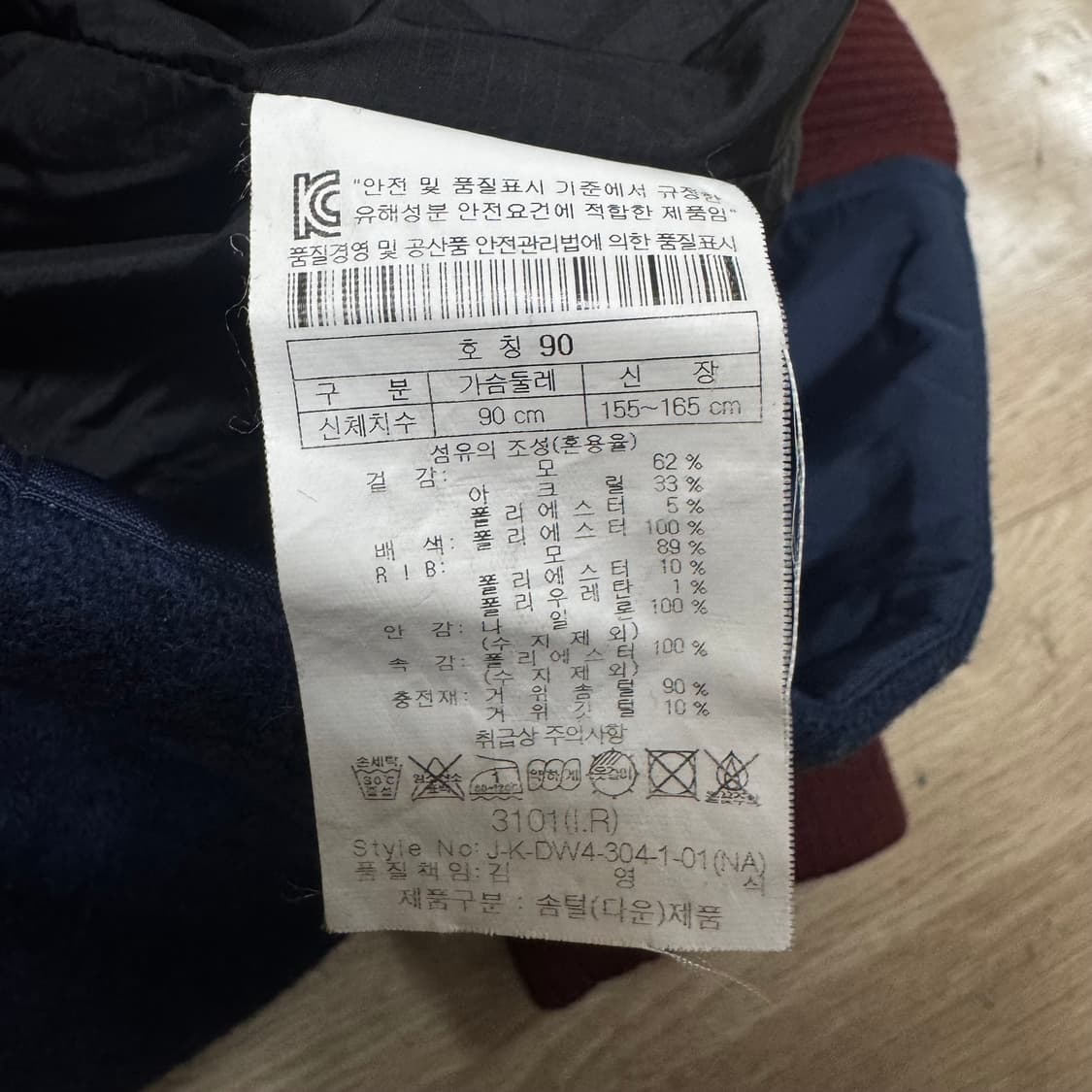 코오롱스포츠 구스다운 니트 패딩 상품이미지6